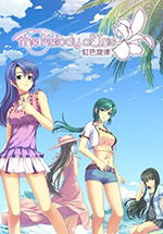 虹色旋律正式版 免安装版