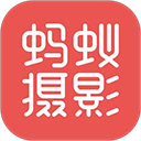 蚂蚁摄影 v5.2.4安卓版