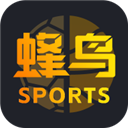 蜂鸟竞技App v2.13.11安卓版