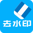 视频去水印app v2.9.3安卓版