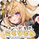 请快来吧狐莉小姐手机版 v1.0.1安卓版