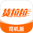 货拉拉司机版APP v6.7.84安卓版