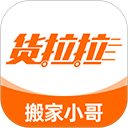 货拉拉搬家小哥app v2.1.50安卓版