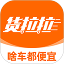 货拉拉货主版app v7.2.32安卓版 - 冰河游戏生活实用应用