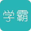 超级学霸app v2.5.7安卓版