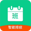 轮班日历 v3.3.6安卓版 - 冰河游戏生活实用应用