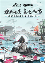 迷你世界电脑版 v1.51.50