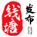钱塘发布App v3.9.2安卓版 - 冰河游戏资讯阅读应用