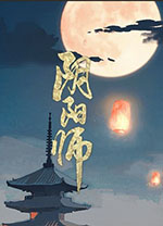 阴阳师放大镜电脑版 v2020.06.19