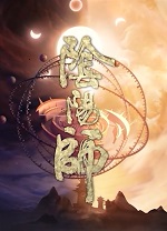 阴阳师电脑版 v1.8.37