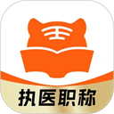 阿虎医考app v9.2.9安卓版
