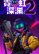 霓虹深渊2修改器 v1.0风灵月影版