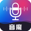 音魔变声器最新版 v1.2.0安卓版