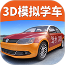 驾考家园模拟练车 v6.86安卓版