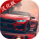 驾驶学校模拟汉化版(Driving School sim) v13.4安卓版