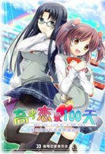 高考恋爱一百天修改器 v1.0.0 - 下载安装包