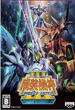 魔装机神3以正义为傲  - 下载安装包