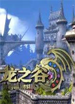 龙之谷官方客户端 v595 - 下载安装包