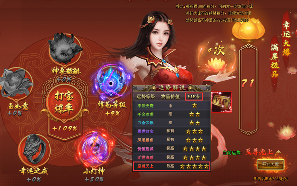 51星变微端 v2.0.0.1(图16)