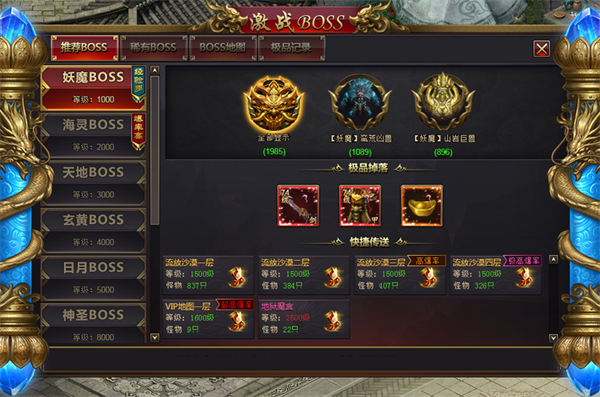 51星变微端 v2.0.0.1(图13)