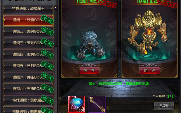 51星变微端 v2.0.0.1(图18)