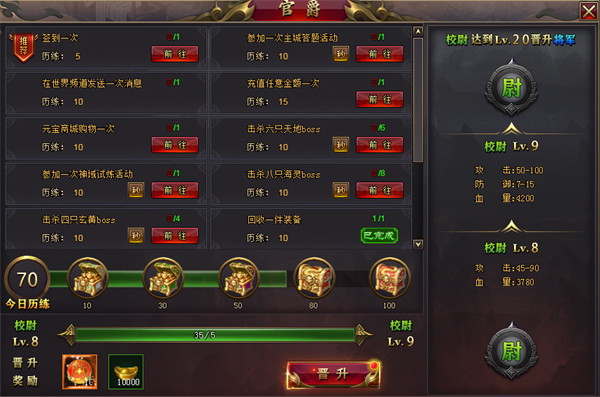 51星变微端 v2.0.0.1(图9)