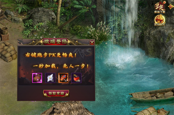 51星变微端 v2.0.0.1(图2)