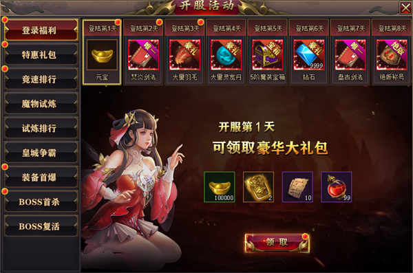 51星变微端 v2.0.0.1(图11)