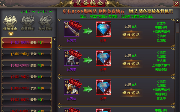 51星变微端 v2.0.0.1(图20)