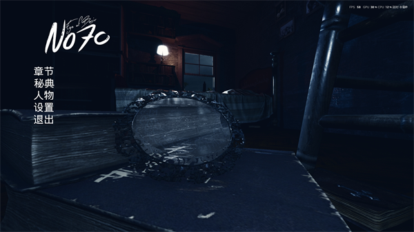 70号巴希尔之眼汉化版 (图1)