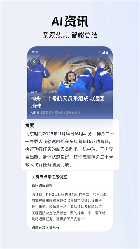 AI抖音App v37.4.0安卓版