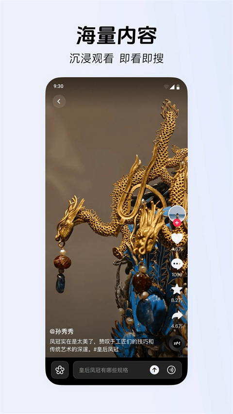 AI抖音App v37.4.0安卓版