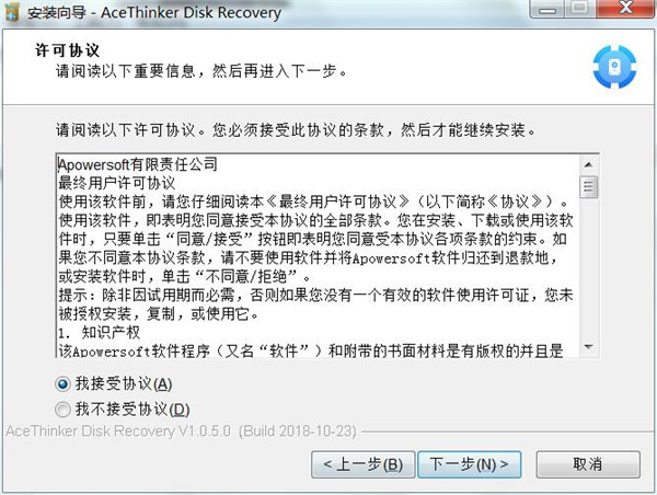 AceThinker Disk Recovery(数据恢复)中文免费版 v1.0.5.0