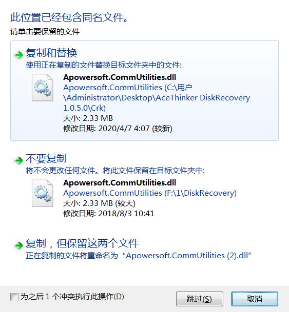 AceThinker Disk Recovery(数据恢复)中文免费版 v1.0.5.0