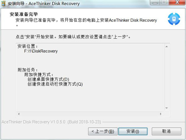 AceThinker Disk Recovery(数据恢复)中文免费版 v1.0.5.0