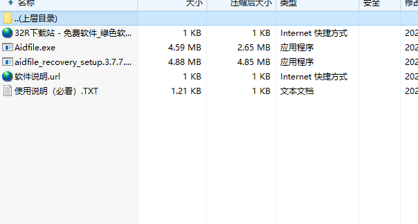 Aidfile Recovery Software(数据恢复软件)免费版 v3.7.7.5