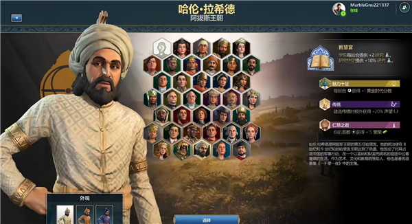 Ara不为人知的历史 v2.0.2.528(图2)