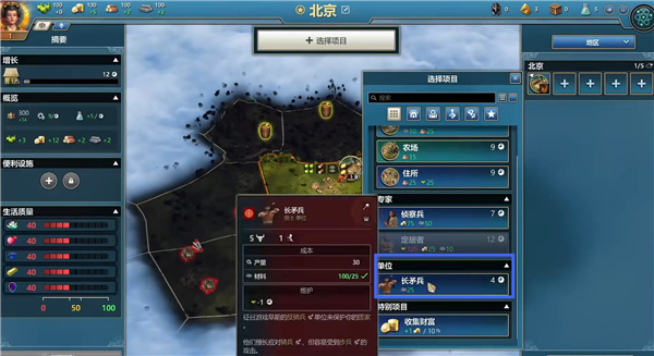 Ara不为人知的历史 v2.0.2.528(图5)