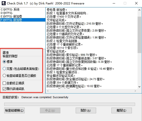 猛速六六六下载
