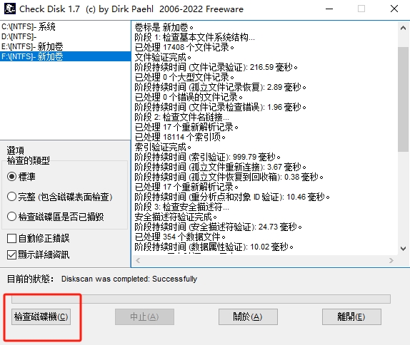 猛速六六六下载