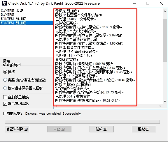 猛速六六六下载