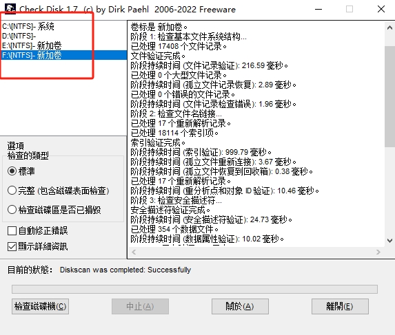猛速六六六下载