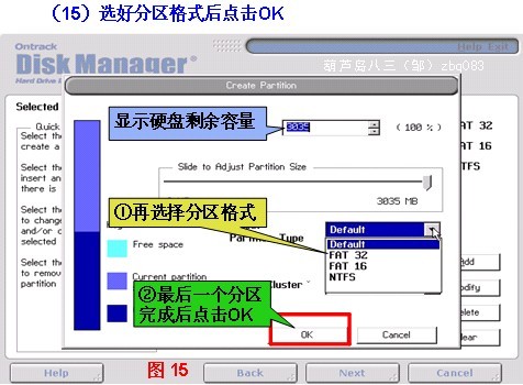 DiskManager(DM分区工具) v2.01.0官方版