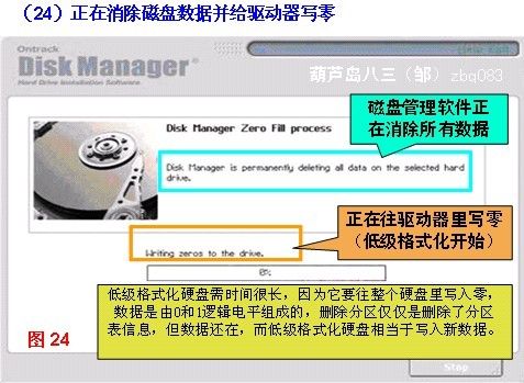 DiskManager(DM分区工具) v2.01.0官方版