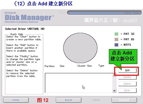 DiskManager(DM分区工具) v2.01.0官方版