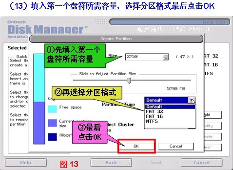 DiskManager(DM分区工具) v2.01.0官方版