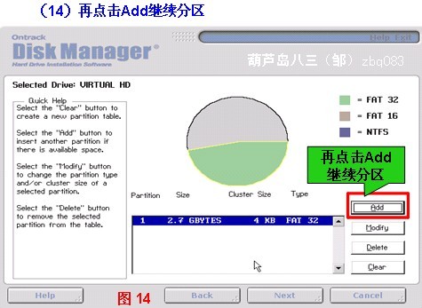 DiskManager(DM分区工具) v2.01.0官方版
