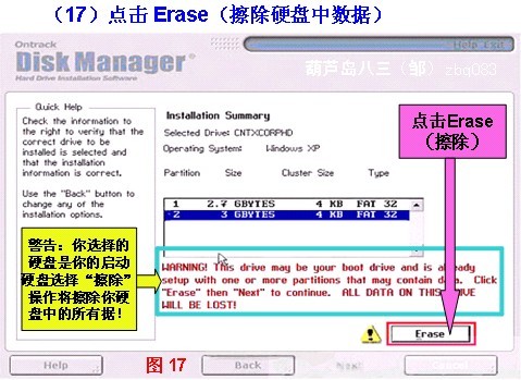 DiskManager(DM分区工具) v2.01.0官方版