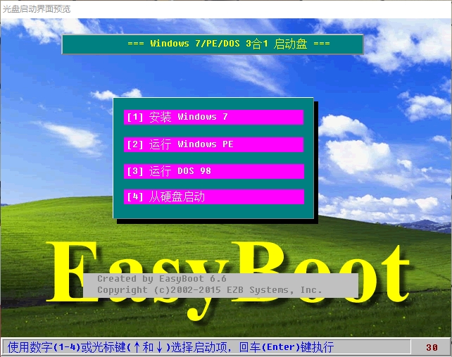 EasyBoot官方中文版下载