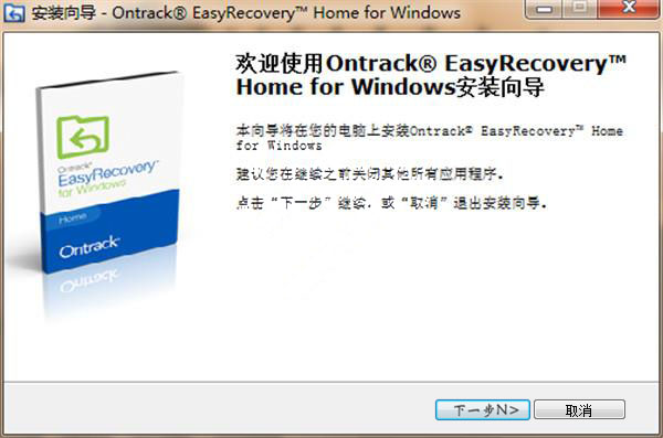 EasyRecovery完美版 v13.0